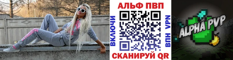 купить наркоту  Электроугли  Альфа ПВП СК КРИС 