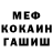 ГЕРОИН хмурый Hamer_X