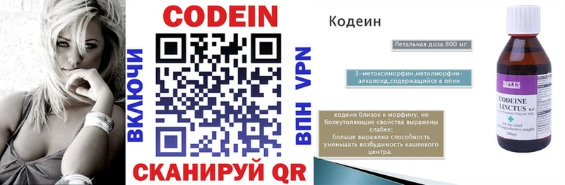 Кодеиновый сироп Lean Purple Drank  ОМГ ОМГ онион  Электроугли 