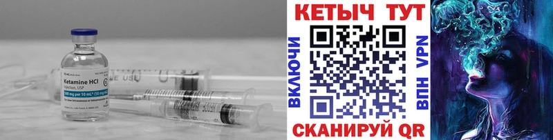 Кетамин ketamine Электроугли