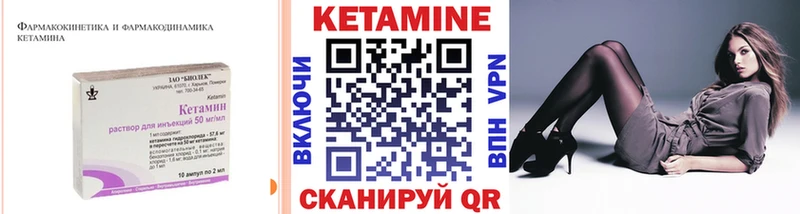 КЕТАМИН ketamine  Электроугли 